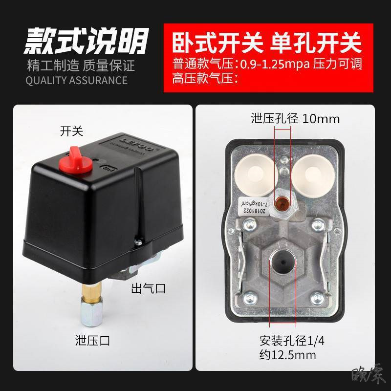 气泵自动启停开关适用压力空压机配件压力控制器立卧式可调压