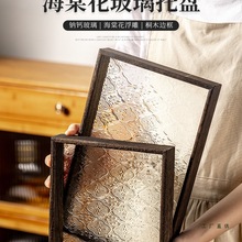 海棠花玻璃托盘长方形ins风家用复古木质感放茶杯子零食果盘