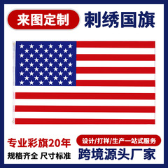 国境を越えたアメリカ国旗屋外装飾独立日彩旗卸売り210Dオックスフォード布刺繍アメリカ星条旗