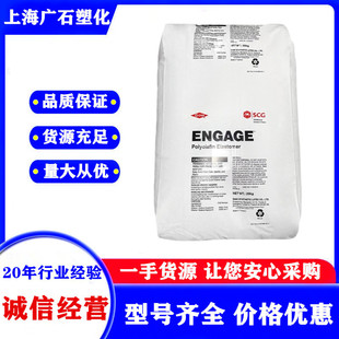 POE American Dow 8100 Injection Grade Toughened Grade High Impact Resistance Weather Resistance Aging Resistance Wire and Cable