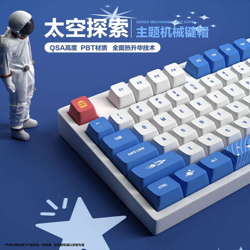 [Space exploration] theme mechanical keyboard keycap PBT material full five-sided sublimation craft customized