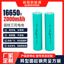 16650�늳����l3.7V2000mAh�Pӛ�����늳ر��o�����݃x���^ƽ�^