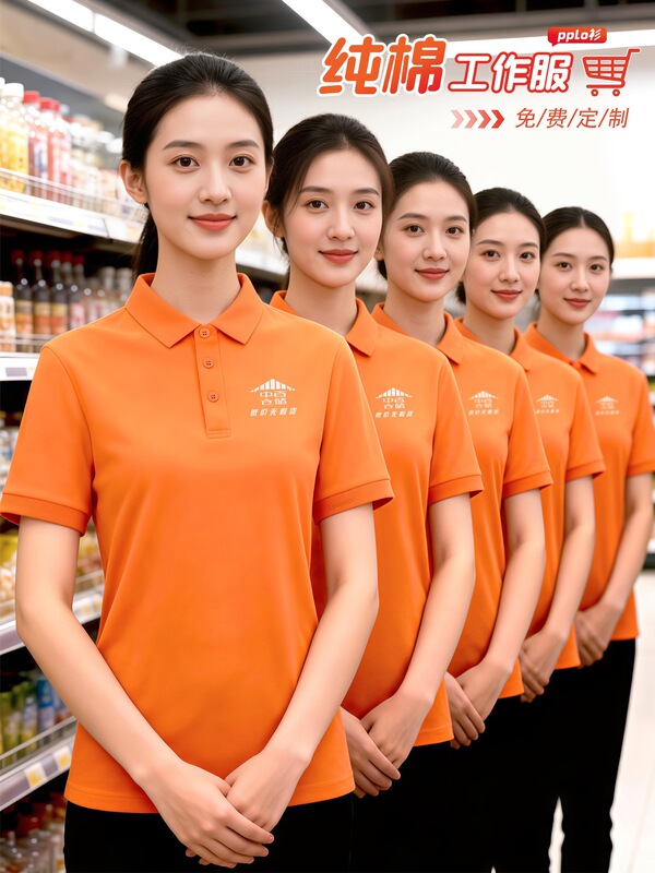 T-Shirt Work Clothes with Logo Printed on Them, Summer Short-Sleeved Polo Shirts for Catering Waiters, Supermarket Orange Work Clothes