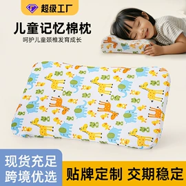 记忆枕;枕套;功能枕