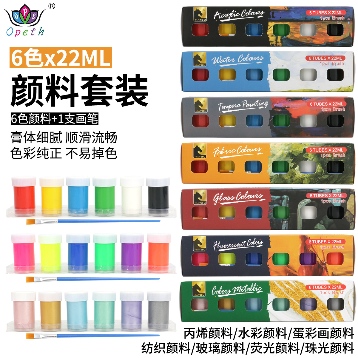 跨境丙烯金属颜料套装 6色22ml玻璃纺织水彩蛋彩画绘画涂鸦颜料