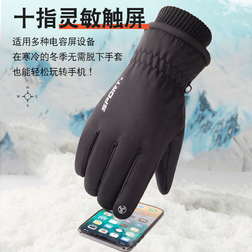 Cross-border ski gloves for men and women in winter warm plus velvet touch screen riding non-slip outdoor windproof and waterproof Amazon A6