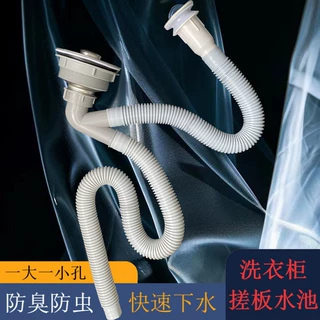 洗衣池搓板水槽下水双洗衣机面盆排水管双槽下水器套装家用通用款