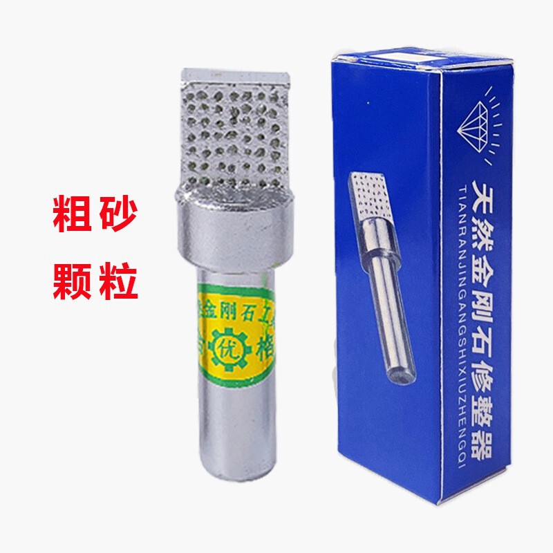天然金刚石砂轮修整器扁头手持式磨床修整笔方形洗石笔工厂直销|undefined
