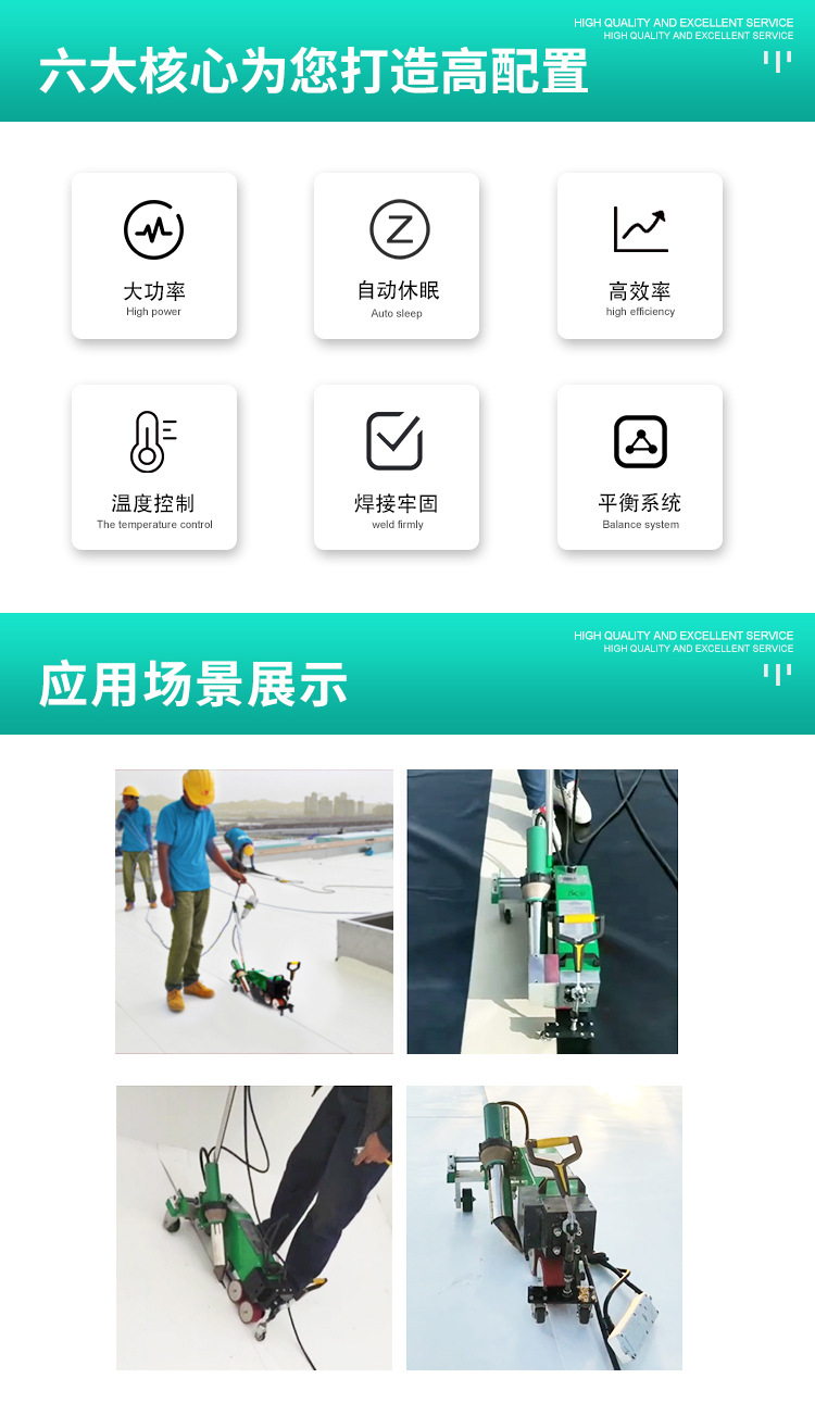 防水卷材焊接机详情2.jpg