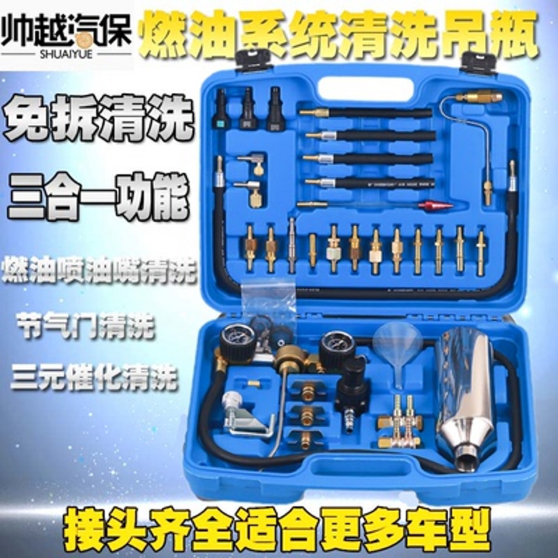 汽车油路燃油系统免拆清洗吊瓶 喷油嘴 进气 三元三合一清洗吊瓶