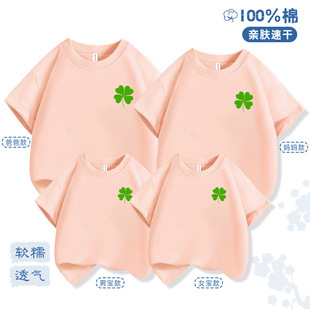 Summer Simple Lucky Four-Leaf Clover Printed Pure Cotton Short-Sleeved T-Shirt for Boys and Girls Family Loose Casual Half-Sleeved New Style