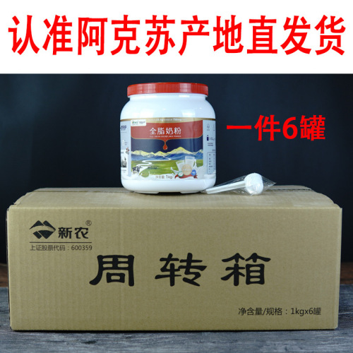 Corps Xinnong milk powder 1000g canned full-fat pure milk powder for adult men and women calcium nutrition adult Xinjiang hair