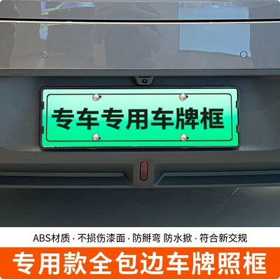 New Regulations License Plate, License plate holder/license plate holder