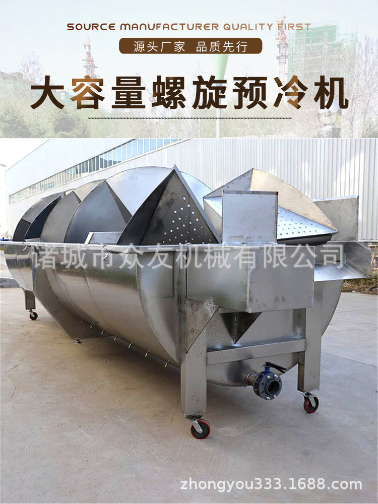 家禽屠宰设备 家禽屠宰预冷设备 家禽大包半包螺旋预冷机1