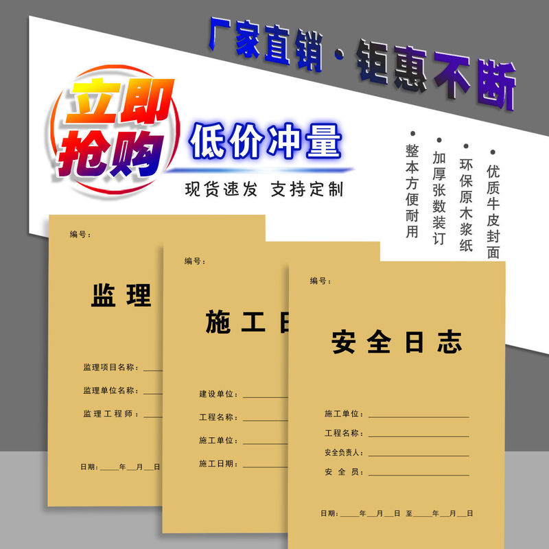 Construction log safety log supervision log 50 pages thickened Construction Site Diary Project Record Book Report