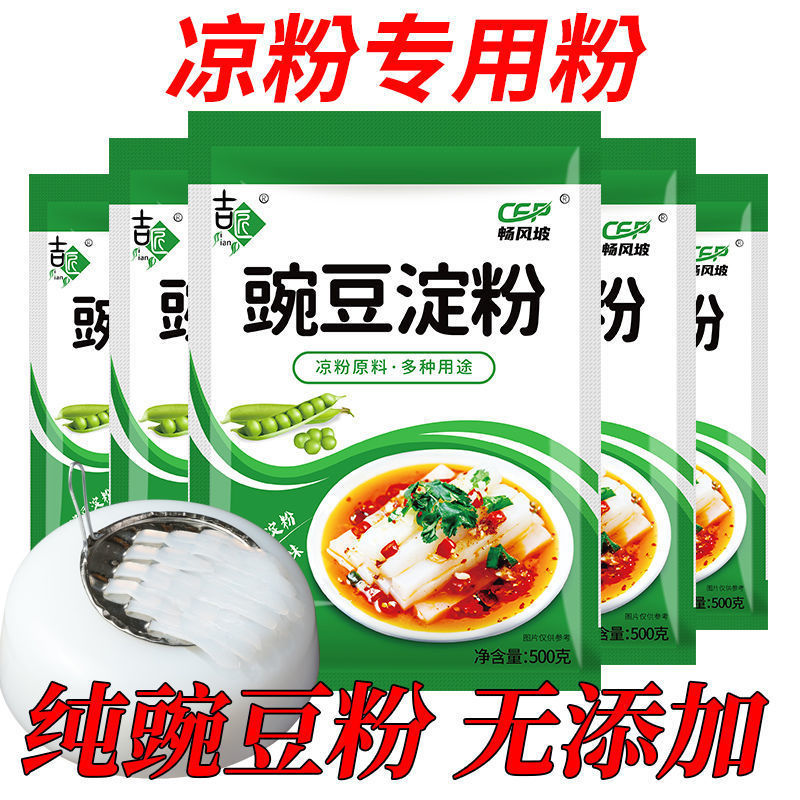 Pea Starch Powder for Homemade Cold Noodles, Pure Pea Starch for Making Cold Noodles at Home, Commercial White Rice Noodle Powder