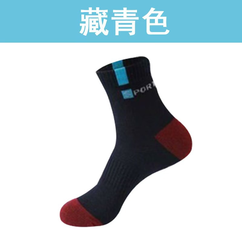 미드 튜브 스포츠 네이비 블루