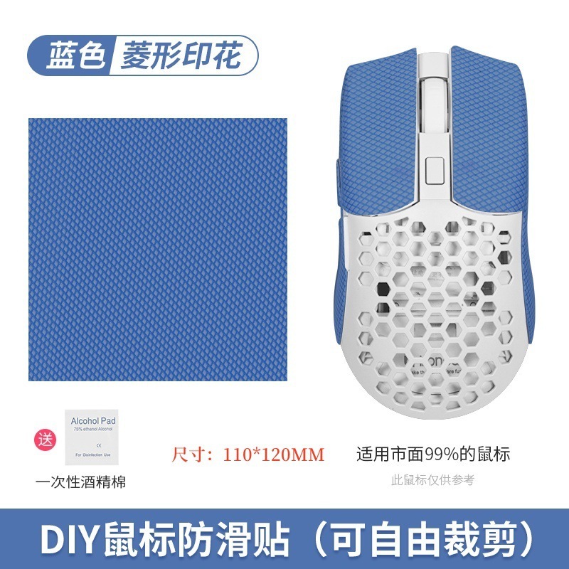 汎用万能マウス滑り止め貼りdiyマウスシール背貼り側スカート吸汗防止手のひら貼りキーボードカメラ|undefined