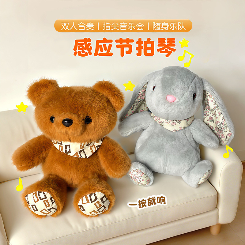 Trendy Human Body Sensing Bear Rhythm Piano Plush Toy Doll Singing Interactive Fun
