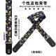 Guitar Strap Acoustic Acoustic Guitar Electric Guitar Bass Classical Universal Personality Cartoon Guitar Strap Guitar Strap Guitar Strap