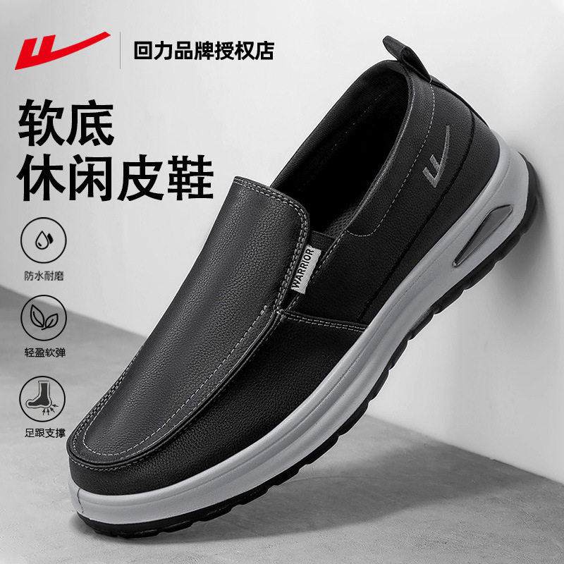 [Exclusivo para invitados] Huili zapatos de cocinero de hombre con suela suave antideslizante a prueba de aceite y desgaste zapatos de cocina de cuero de un pie