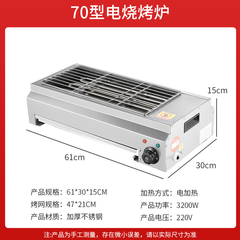 電気バーベキューグリル家庭用バーベキューグリル無煙屋内グリルラム串牡蠣グルテンステンレス鋼電気グリル商業用|undefined
