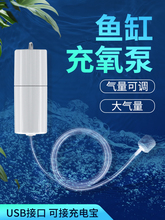 养鱼小鱼缸氧气泵超静音充氧泵增氧机制氧机大气量水族箱钓鱼专米