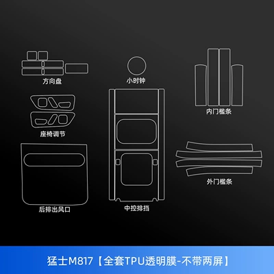 of Warrior M817 Interior Protective: Car interior film - warrior-m817-full-set-of-tpu-transparent-film-without-two-screens