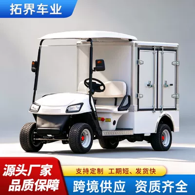 Electric Cargo Vans, Golf Carts, Factory Warehouses, Canteen Delivery Vehicles, Foreign Trade Export Golf Box Vehicles (Elektrikli qolf avtomobilləri)