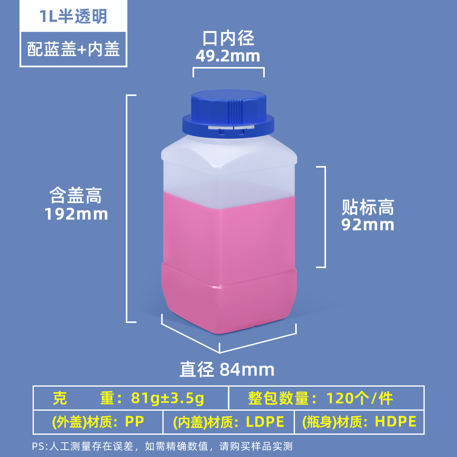 Metasequoia HDPE de grado alimenticio botella de producto químico muestra medicina de pescado botella dividida 1000ml/500ml reactivo plástico botella cuadrada