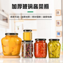 现货批发香菇酱菜包装瓶腌菜瓶水果罐头瓶 辣椒 蜂蜜瓶玻璃密封罐