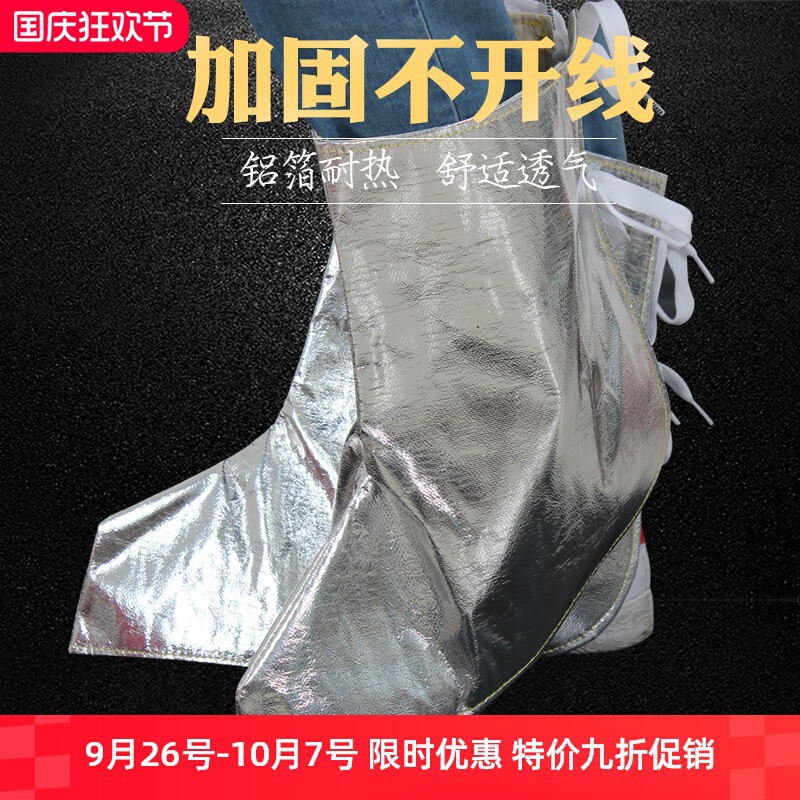 装备锻造铝箔脚套隔热耐高温脚罩铝箔阻燃护脚耐磨室外铝箔护脚