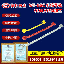 WT-铝合金CPCI机箱塑料滑轨铝合金组合式导轨DSC电磁屏蔽机箱导轨