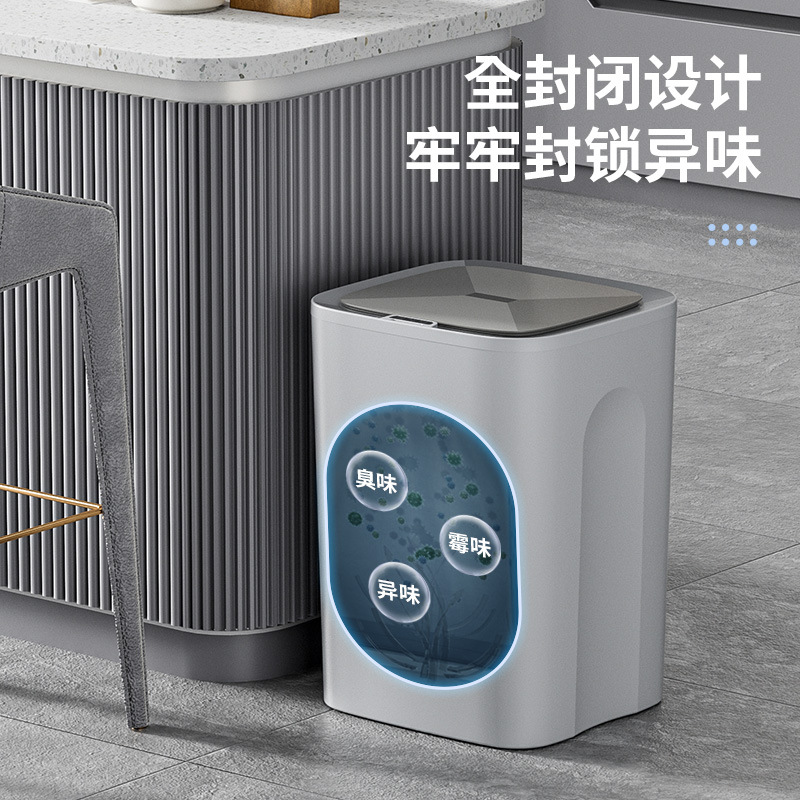 智能垃圾桶家用跨境廚房衛生間防水防臭感應翻蓋垃圾桶辦公室紙簍