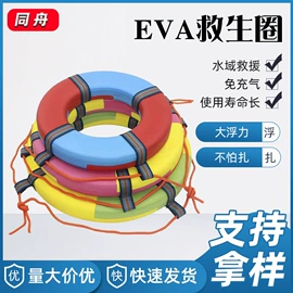 其他救生器材;救生衣;救生圈