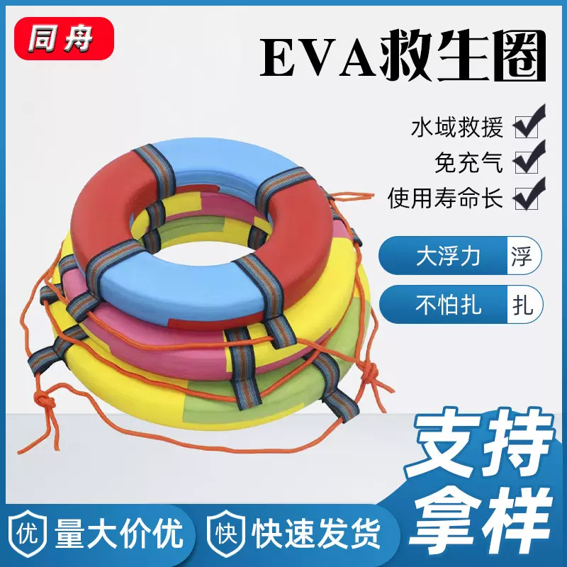 EVA泡沫救生圈 实心大浮力游泳救援救生圈免充气大浮力实心游泳圈