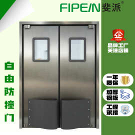 304不锈钢自由防撞门仓库超市车间平开门双向钢制厨房门双开门