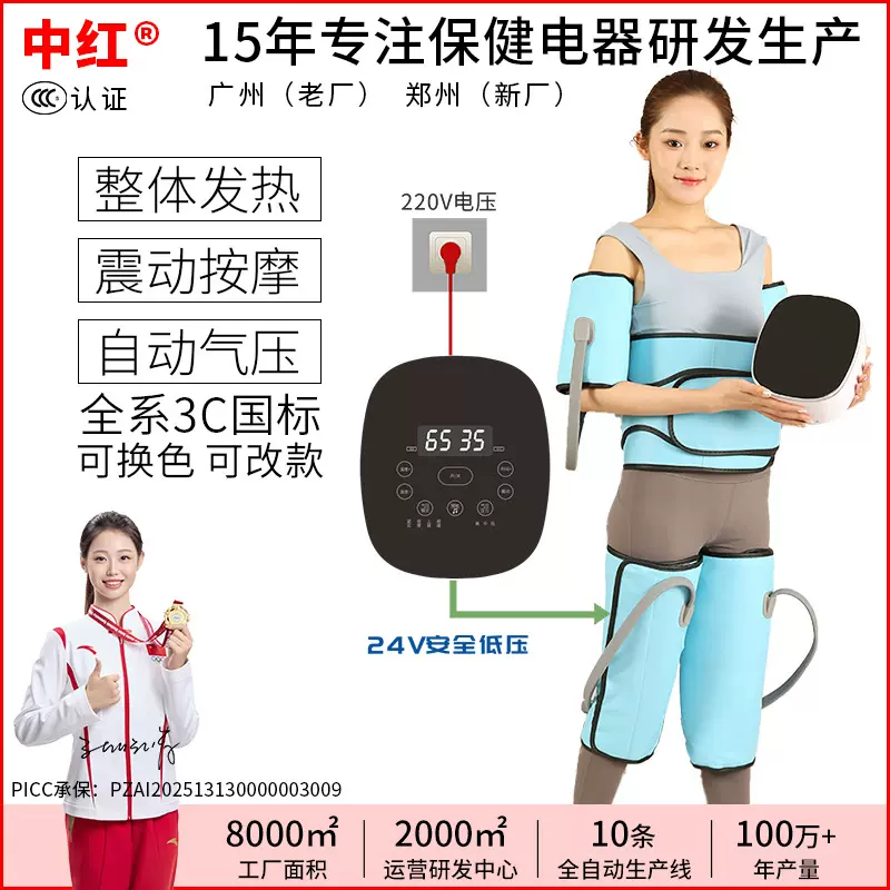 中红空气波热敷按摩腰带肚子减腰带甩脂机按摩腰带美容院