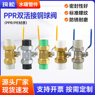 PPR/PE�p����~���y��ɫ��tȫ�~�y�w����y�TPPR/PE���ۻ�����y