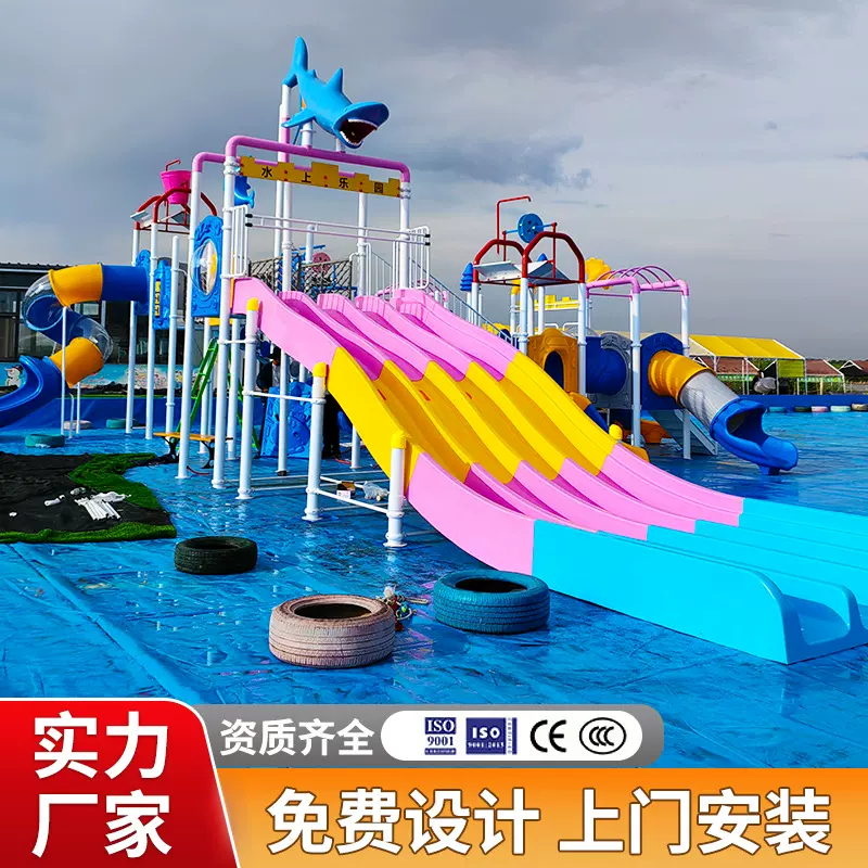 跨境水上滑梯温泉泳池水上乐园儿童组合滑滑梯户外水寨游乐厂家