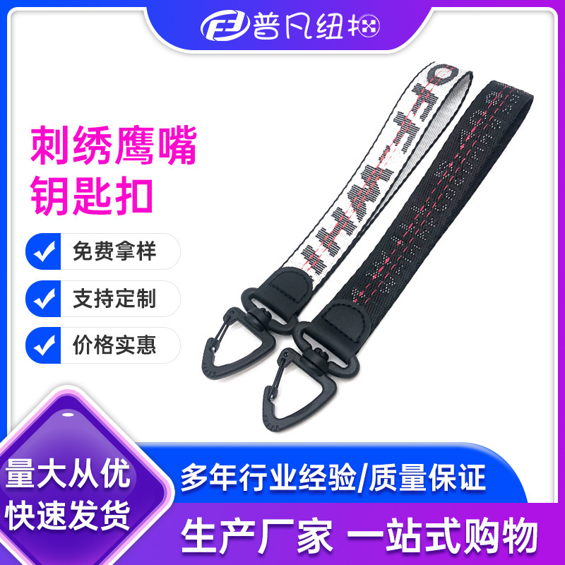 Logo Embroidered Keychain Aviation Flight Badge Ribbon Bag Zipper Woven Label Trademark Eagle Beak Buckle Business Gift