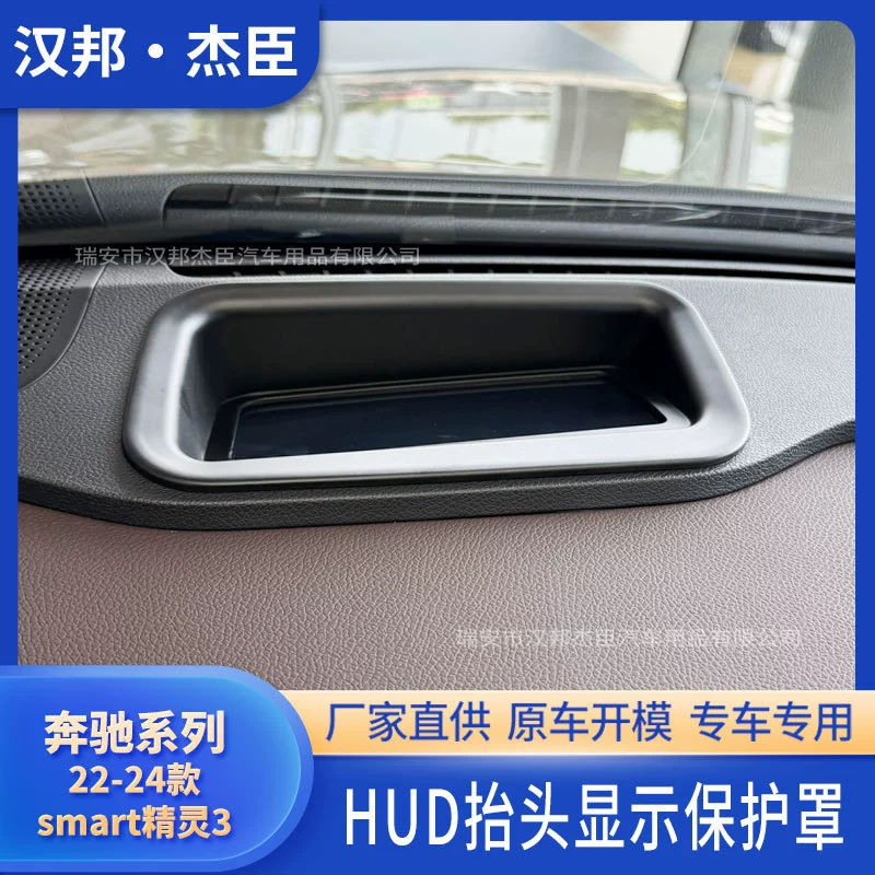 Подходит для 22-24 моделей smart smart smart 3 головные дисплеи защитные чехлы для автомобилей, модифицируя все детали интерьера автомобиля ABS