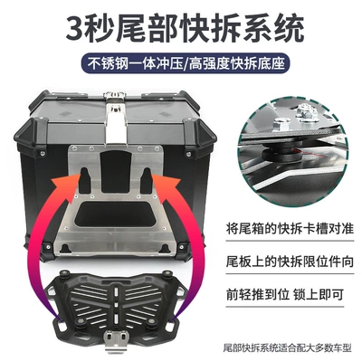 Motorcycle trunk — aluminum alloy rear trunk