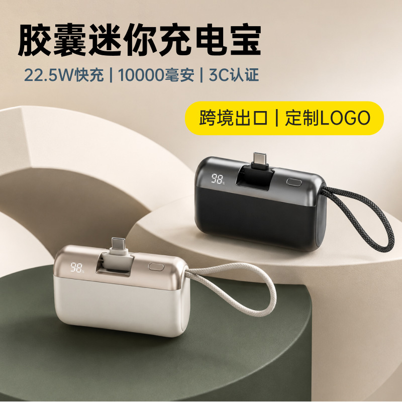 22.5W Fast Charging Mini Capsule Power Bank with 3C Certification, Stand, Tail Plug, and Cable, 10000Mah Mobile Power Supply
