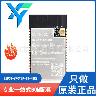 ESP32-WROVER-IB-N8R8 New Original ESPRESSIF (Lexin) WiFi Module SMD Package
