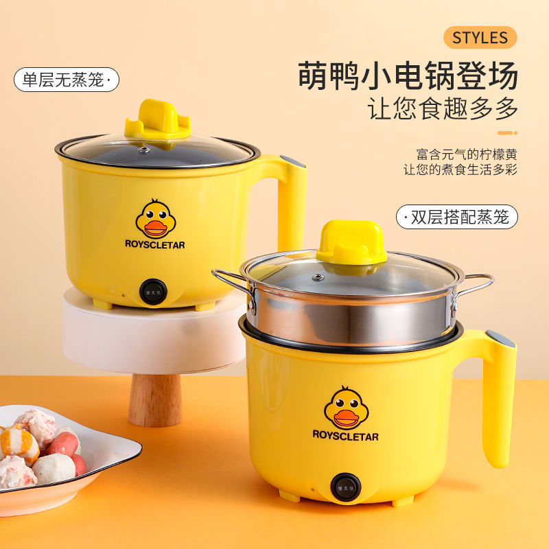 Little duck electric cooking pot multi-functional household small pot student dormitory noodles small mini electric cooker electric hot pot