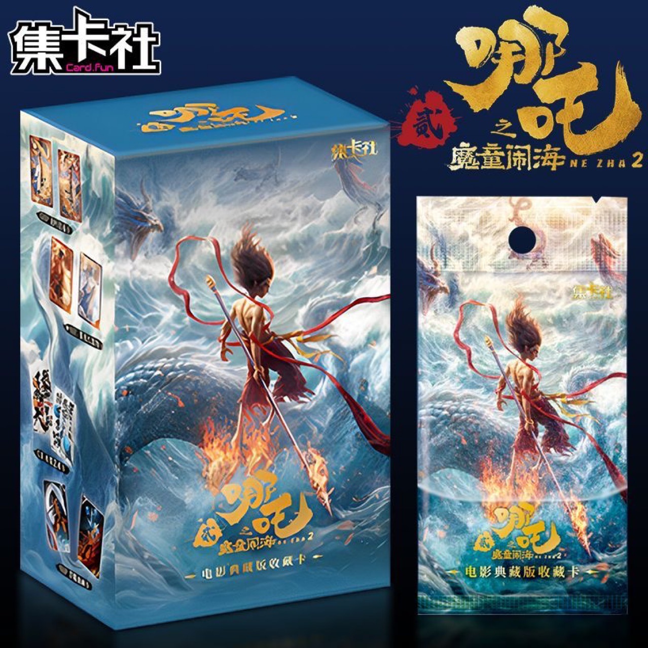 카드 수집 클럽 Nezha Collector's Edition 1 팝 1 박스 16 팩 (소매 가격 10 위안 팩)