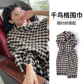 千鸟格小围巾女秋冬季韩版百搭ins潮加厚保暖装饰护颈脖针织围脖