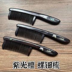 天然紫檀螺貝象嵌銀線黒檀櫛 女性用ギフトボックス 高級お土産 卸売