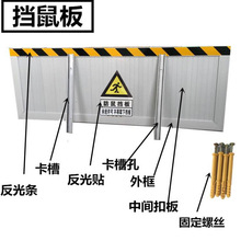 厂家供应铝合金挡鼠板 不锈钢配电室车库仓库挡洪板 防汛挡水板